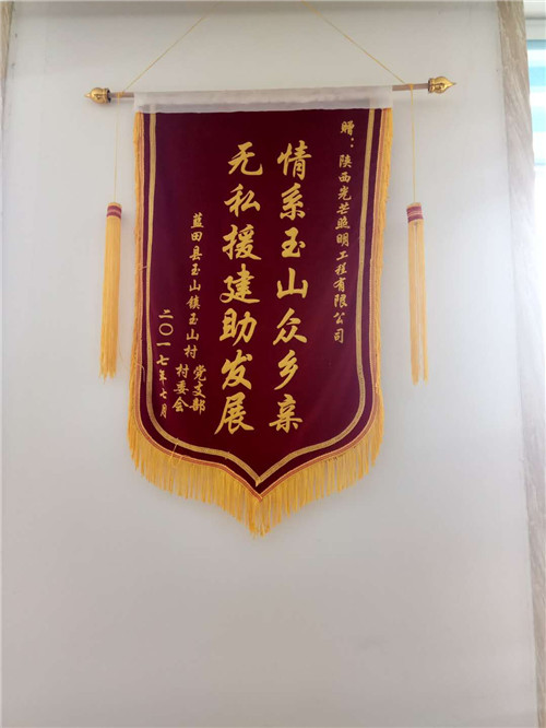 陜西太陽(yáng)能路燈