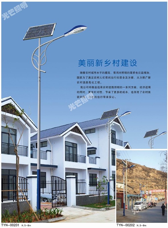 陜西太陽能路燈廠家 陜西太陽能路燈廠家